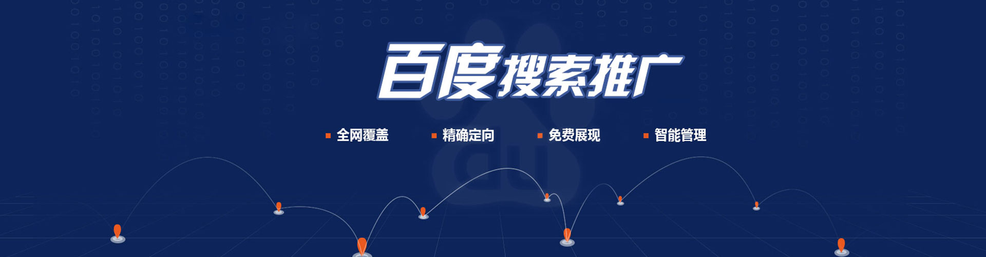 历下信息流推广