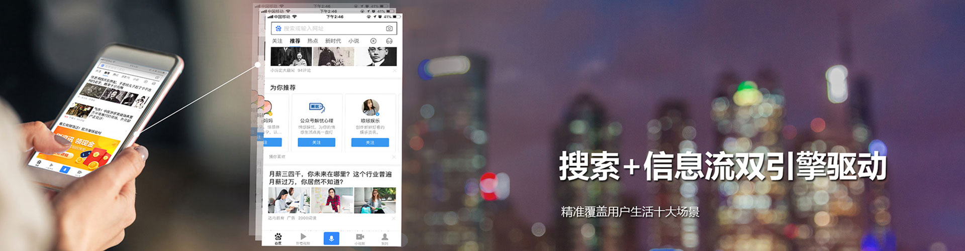 历下快手信息流